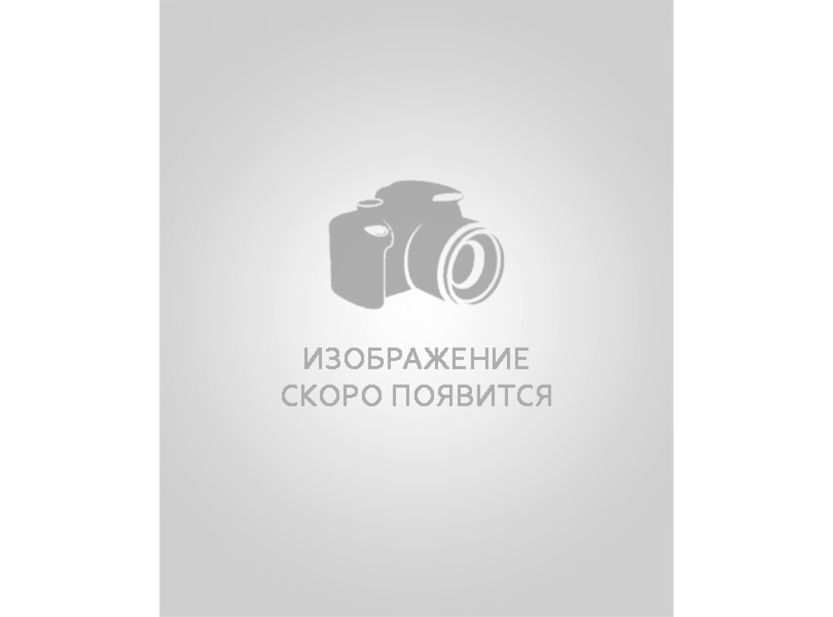 Скоро Будет